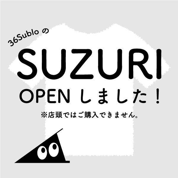 SUZURIバナーHP